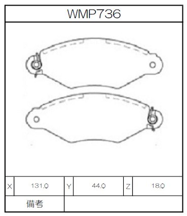 [WMP736-N135] Winmax Brake Pads N135 Compound
