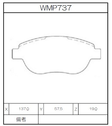 [WMP737-N143] Winmax Brake Pads N143 Compound