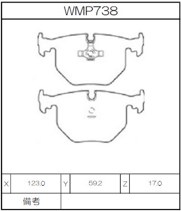 [WMP738-W2] Winmax Brake Pads W2 Compound