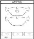 Winmax Brake Pads N143 Compound