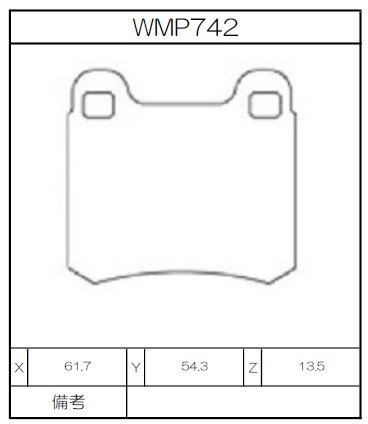 Winmax Brake Pads N151 Compound