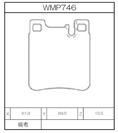 Winmax Brake Pads N151 Compound