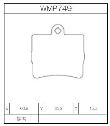 Winmax Brake Pads W2 Compound