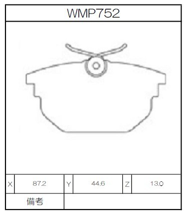 [WMP752-W5] Winmax Brake Pads W5 Compound