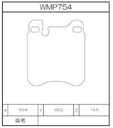 Winmax Brake Pads N143 Compound