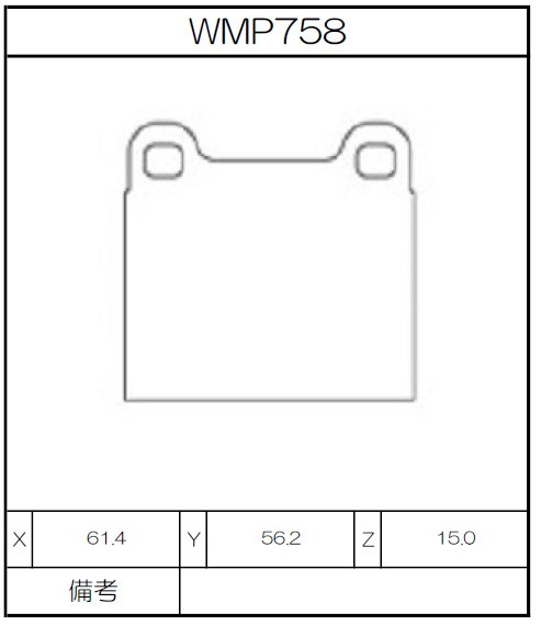 [WMP758-IP176] Winmax Brake Pads IP176 Compound