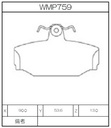 Winmax Brake Pads N143 Compound