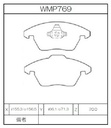 Winmax Brake Pads N151 Compound