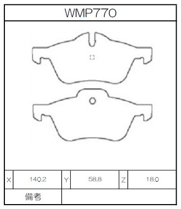 [WMP770-N151] Winmax Brake Pads N151 Compound