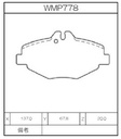 Winmax Brake Pads W7 Compound