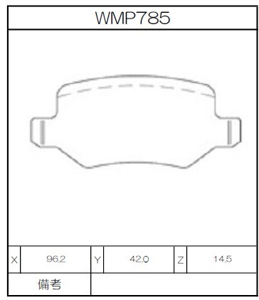 [WMP785-N143] Winmax Brake Pads N143 Compound