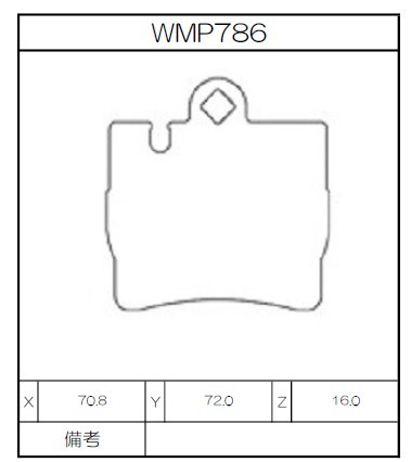 Winmax Brake Pads N135 Compound