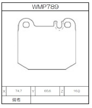 [WMP789-N151] Winmax Brake Pads N151 Compound