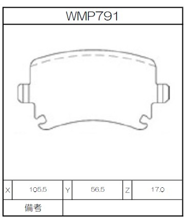Winmax Brake Pads N135 Compound