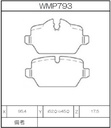 Winmax Brake Pads IP176 Compound