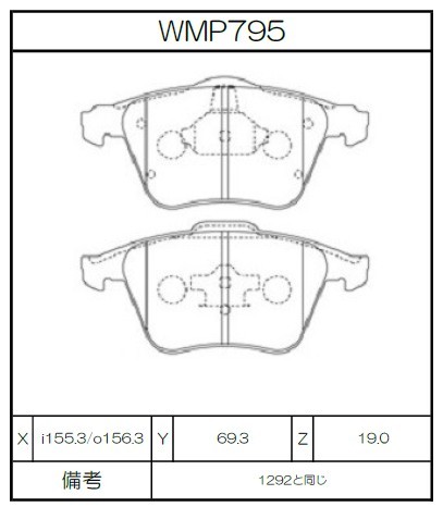 [WMP795-W2] Winmax Brake Pads W2 Compound