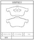 Winmax Brake Pads IP176 Compound