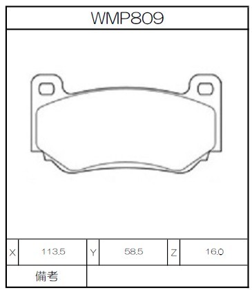 [WMP809-W6.5] Winmax Brake Pads W6.5 Compound