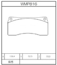 Winmax Brake Pads W2 Compound