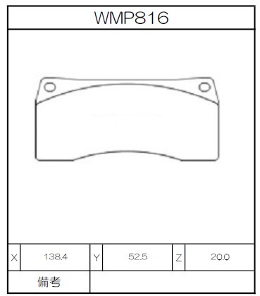[WMP816-W3] Winmax Brake Pads W3 Compound