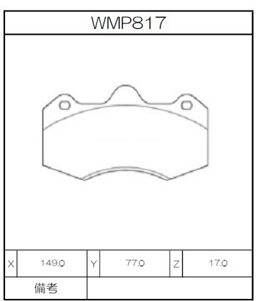 [WMP817-W2] Winmax Brake Pads W2 Compound