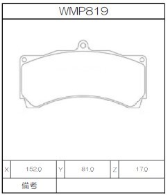 [WMP819-W3] Winmax Brake Pads W3 Compound