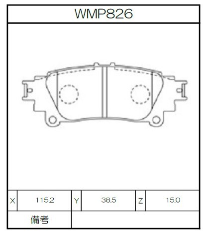 [WMP826-W2] Winmax Brake Pads W2 Compound