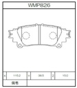 Winmax Brake Pads N135 Compound