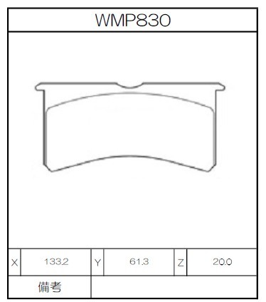 [WMP830-W2] Winmax Brake Pads W2 Compound