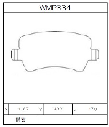 [WMP834-N151] Winmax Brake Pads N151 Compound