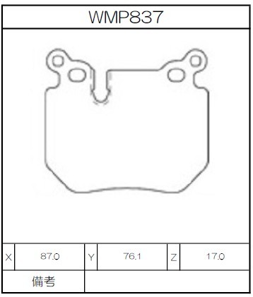 Winmax Brake Pads W1 Compound