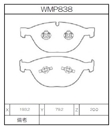 [WMP838-IP176] Winmax Brake Pads IP176 Compound