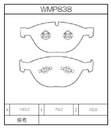 Winmax Brake Pads IP176 Compound