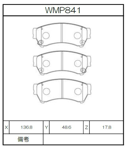[WMP841-W5] Winmax Brake Pads W5 Compound