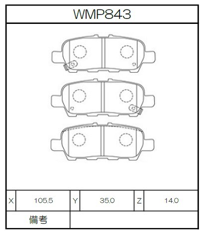 [WMP843-W6] Winmax Brake Pads W6 Compound