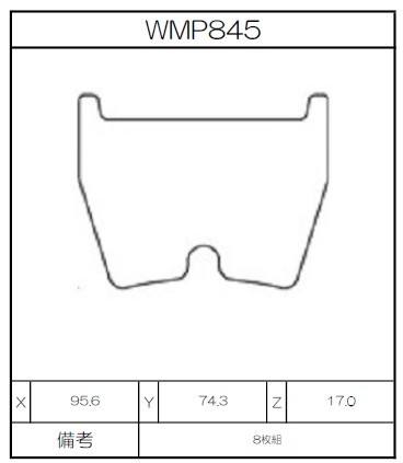 [WMP845-W3] Winmax Brake Pads W3 Compound