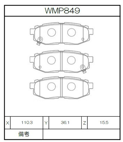 [WMP849-W3] Winmax Brake Pads W3 Compound
