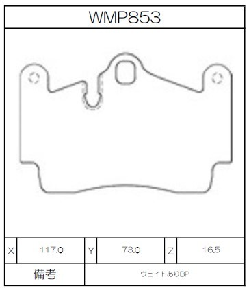 [WMP853-W1] Winmax Brake Pads W1 Compound