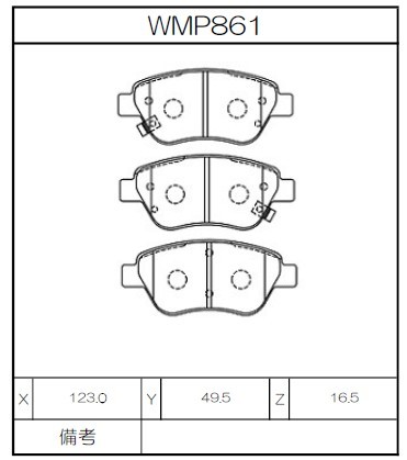 [WMP861-W5] Winmax Brake Pads W5 Compound