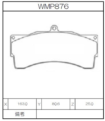 [WMP876-W2] Winmax Brake Pads W2 Compound