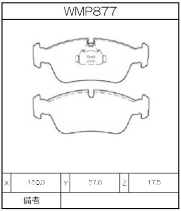 [WMP877-N143] Winmax Brake Pads N143 Compound