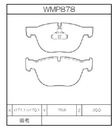 Winmax Brake Pads W6 Compound