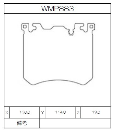 [WMP883-W3] Winmax Brake Pads W3 Compound