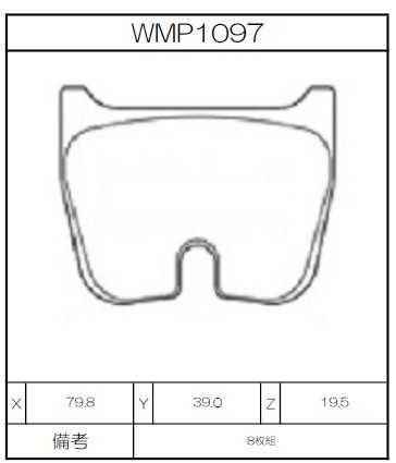 [WMP1097-N151] Winmax Brake Pads N151 Compound