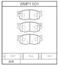 Winmax Brake Pads N151 Compound