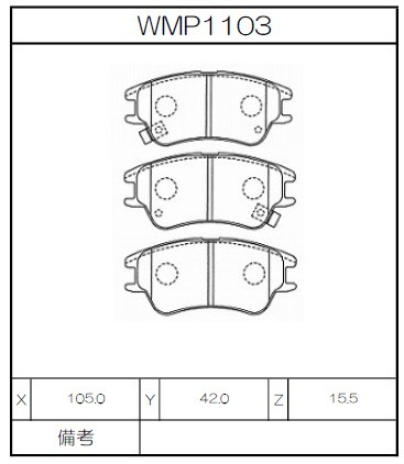 Winmax Brake Pads N135 Compound