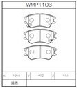 Winmax Brake Pads N135 Compound