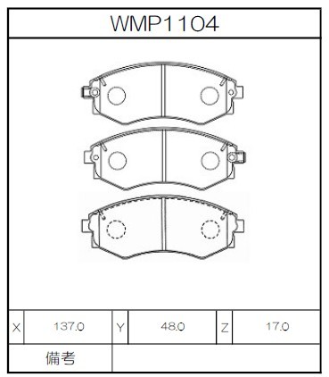 Winmax Brake Pads W1 Compound