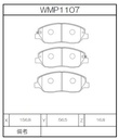 Winmax Brake Pads W3 Compound