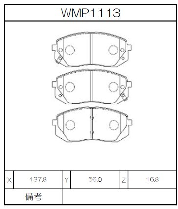 Winmax Brake Pads W1 Compound